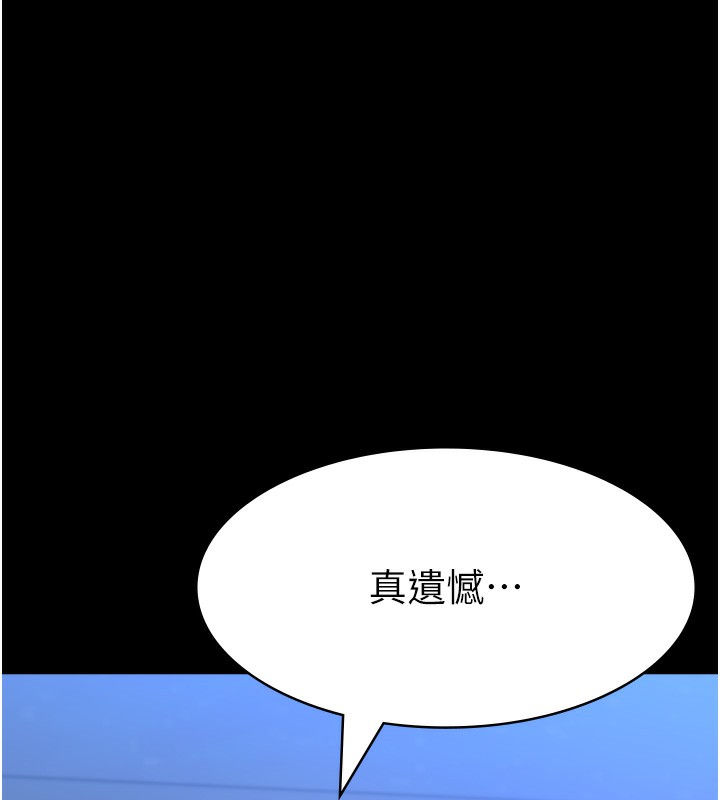第114话-我们的「交易」到此为止 - 第175.jpg页