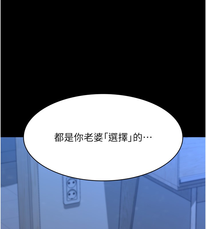 第114话-我们的「交易」到此为止 - 第179.jpg页