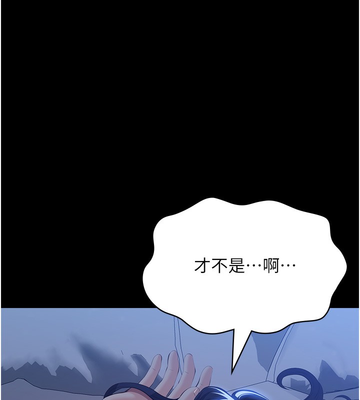 第114话-我们的「交易」到此为止 - 第186.jpg页