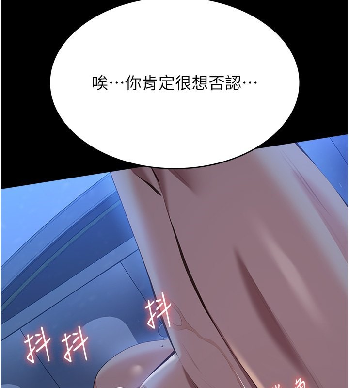 第114话-我们的「交易」到此为止 - 第190.jpg页