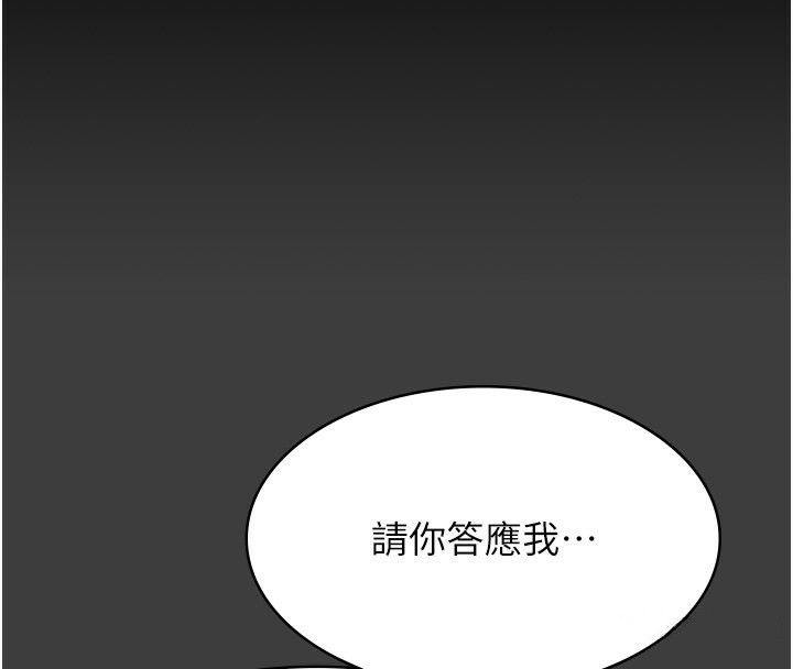 第114话-我们的「交易」到此为止 - 第193.jpg页