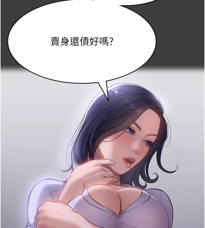 第114话-我们的「交易」到此为止 - 第194.jpg页