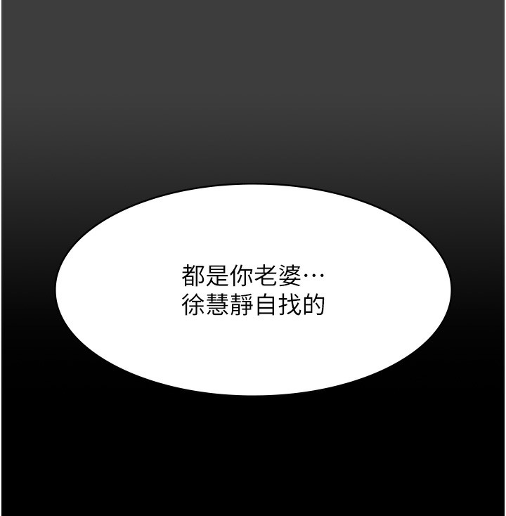第114话-我们的「交易」到此为止 - 第196.jpg页
