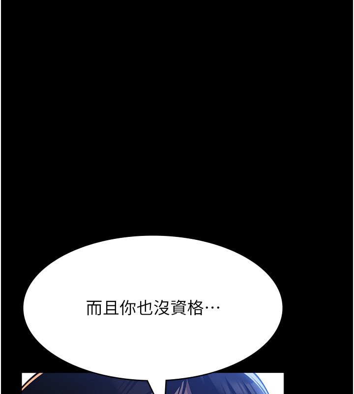 第114话-我们的「交易」到此为止 - 第197.jpg页