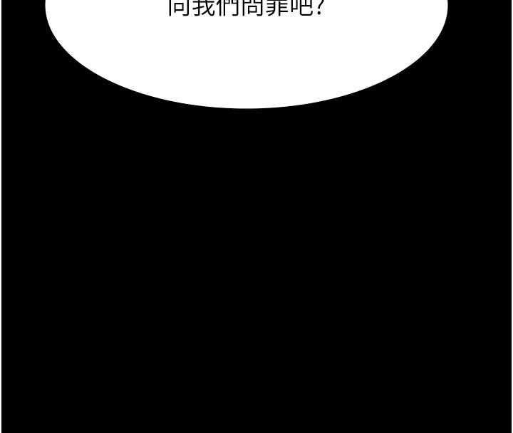 第114话-我们的「交易」到此为止 - 第200.jpg页