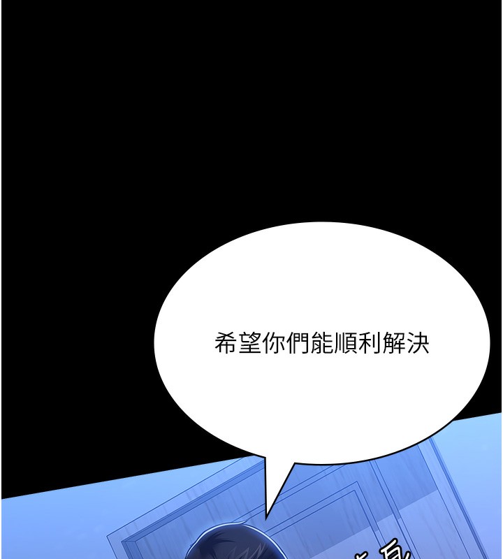 第114话-我们的「交易」到此为止 - 第201.jpg页