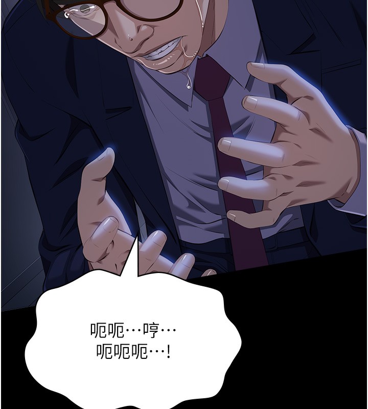 第114话-我们的「交易」到此为止 - 第203.jpg页
