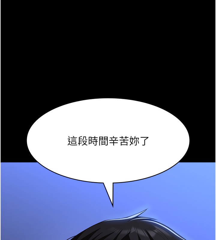 第114话-我们的「交易」到此为止 - 第209.jpg页