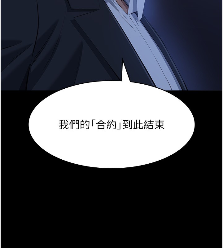 第114话-我们的「交易」到此为止 - 第211.jpg页