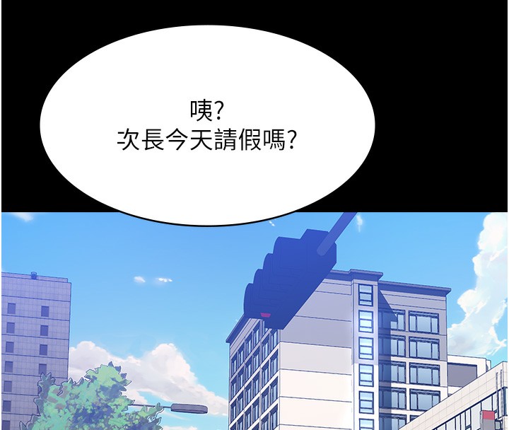 第114话-我们的「交易」到此为止 - 第226.jpg页