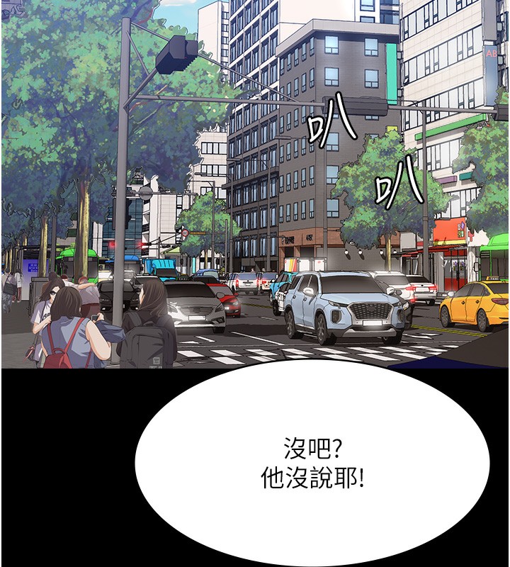 第114话-我们的「交易」到此为止 - 第227.jpg页