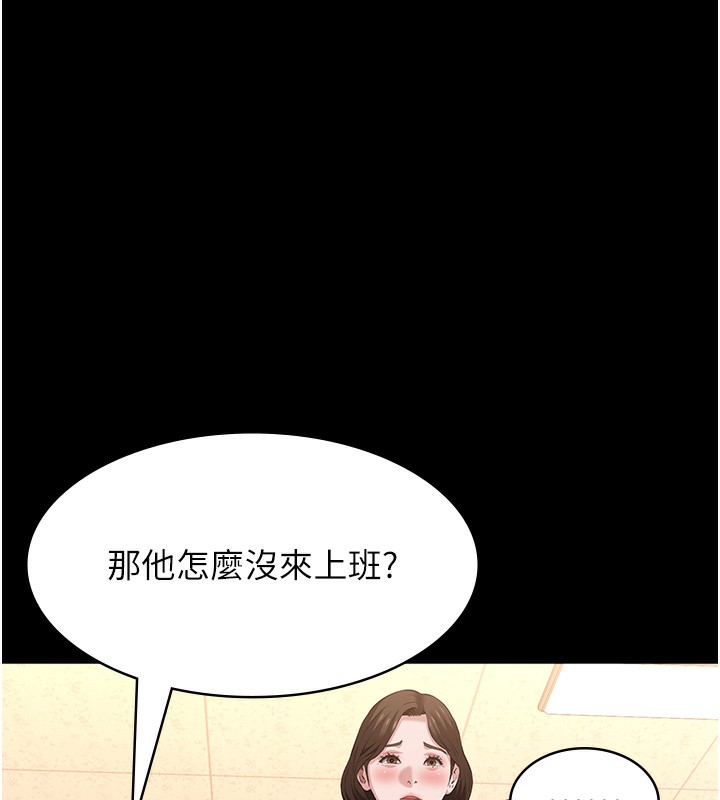 第114话-我们的「交易」到此为止 - 第229.jpg页