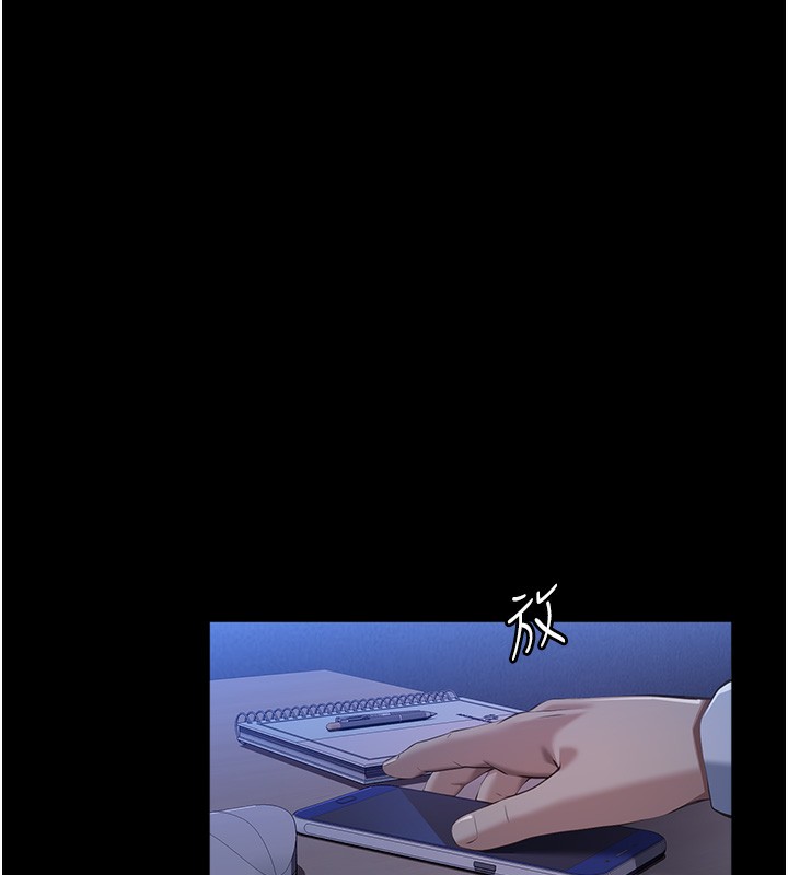 第114话-我们的「交易」到此为止 - 第241.jpg页