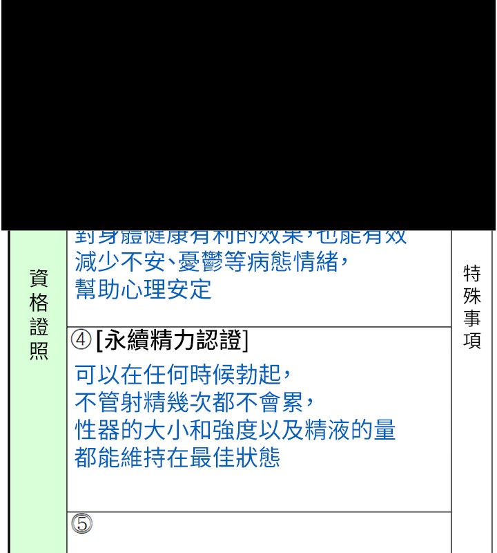 第114话-我们的「交易」到此为止 - 第243.jpg页