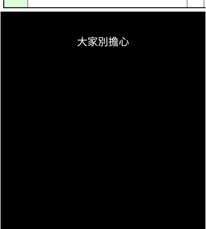 第114话-我们的「交易」到此为止 - 第244.jpg页