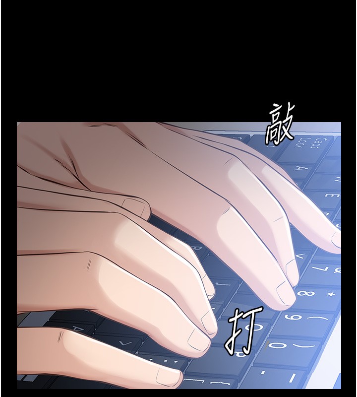 第114话-我们的「交易」到此为止 - 第245.jpg页