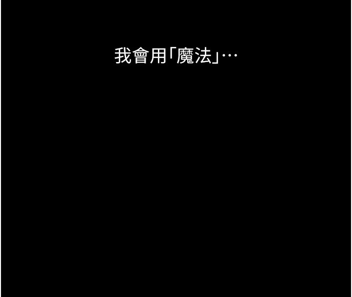 第114话-我们的「交易」到此为止 - 第246.jpg页