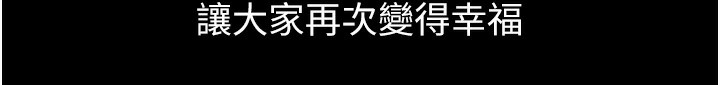 第114话-我们的「交易」到此为止 - 第250.jpg页