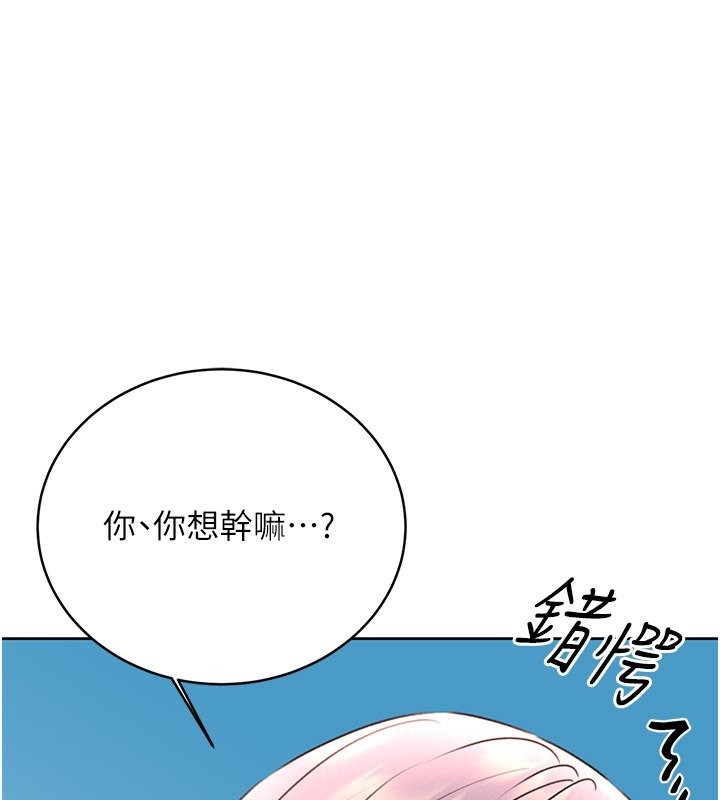 第34话-没想到妳居然这么M - 第1.jpg页