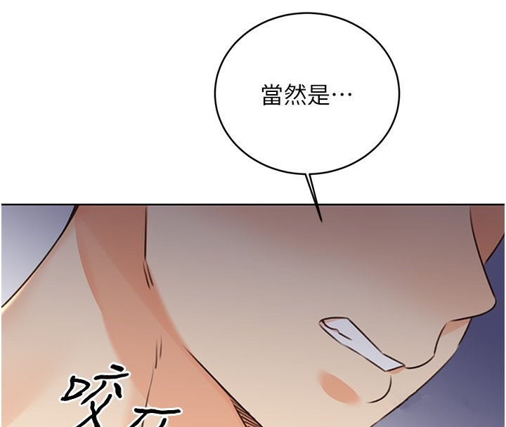 第34话-没想到妳居然这么M - 第4.jpg页