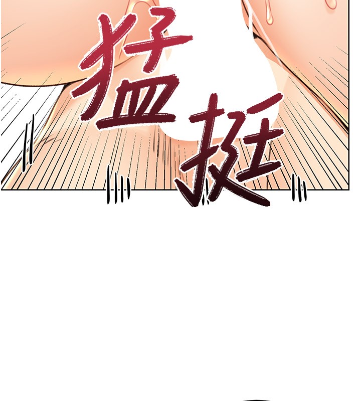 第34话-没想到妳居然这么M - 第6.jpg页