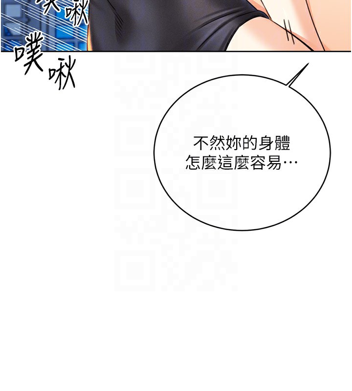第34话-没想到妳居然这么M - 第21.jpg页
