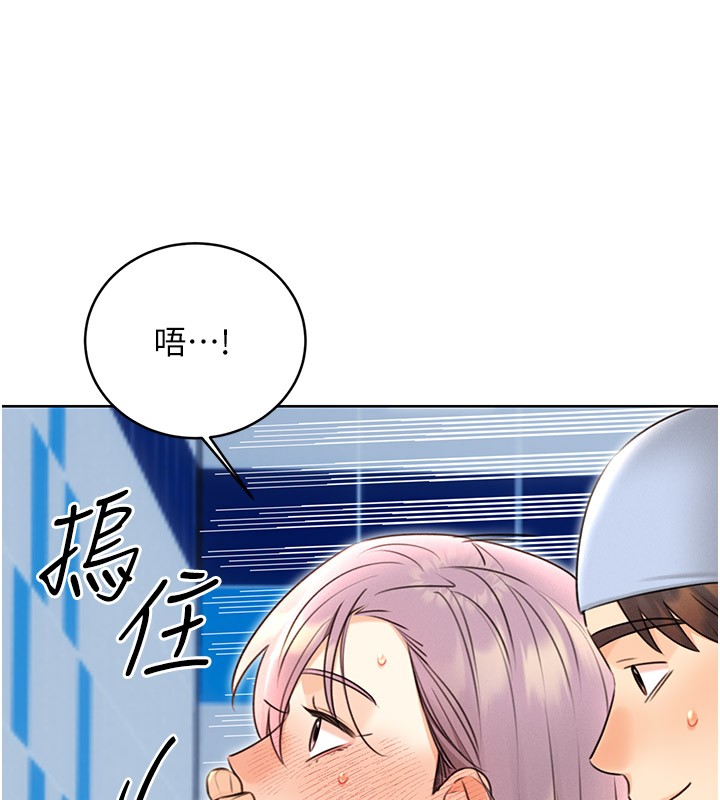 第34话-没想到妳居然这么M - 第24.jpg页