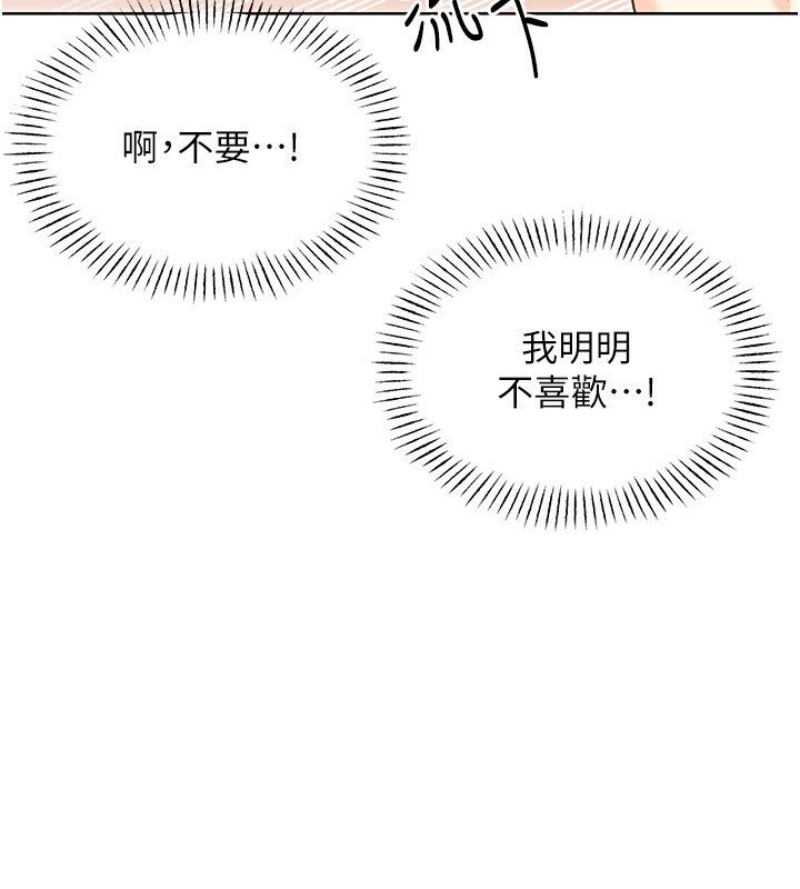 第34话-没想到妳居然这么M - 第32.jpg页
