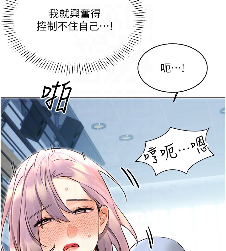第34话-没想到妳居然这么M - 第35.jpg页