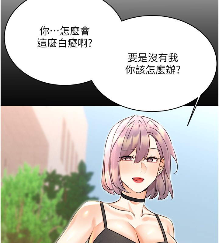 第34话-没想到妳居然这么M - 第56.jpg页