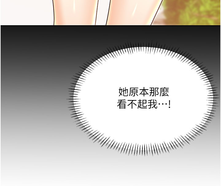 第34话-没想到妳居然这么M - 第58.jpg页
