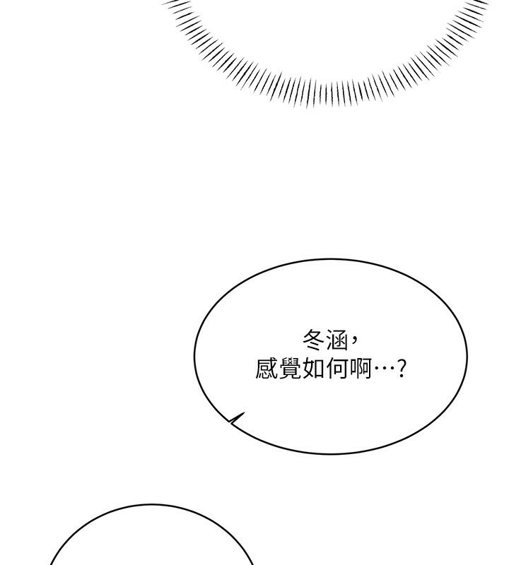 第34话-没想到妳居然这么M - 第62.jpg页