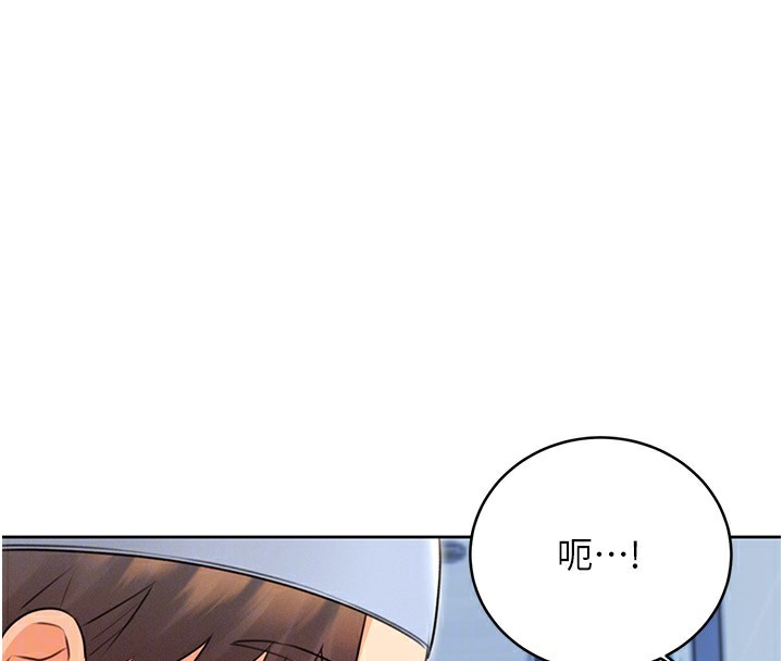 第34话-没想到妳居然这么M - 第67.jpg页