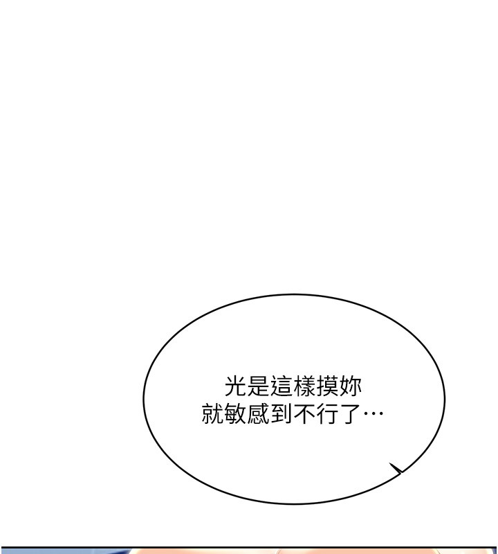第34话-没想到妳居然这么M - 第70.jpg页