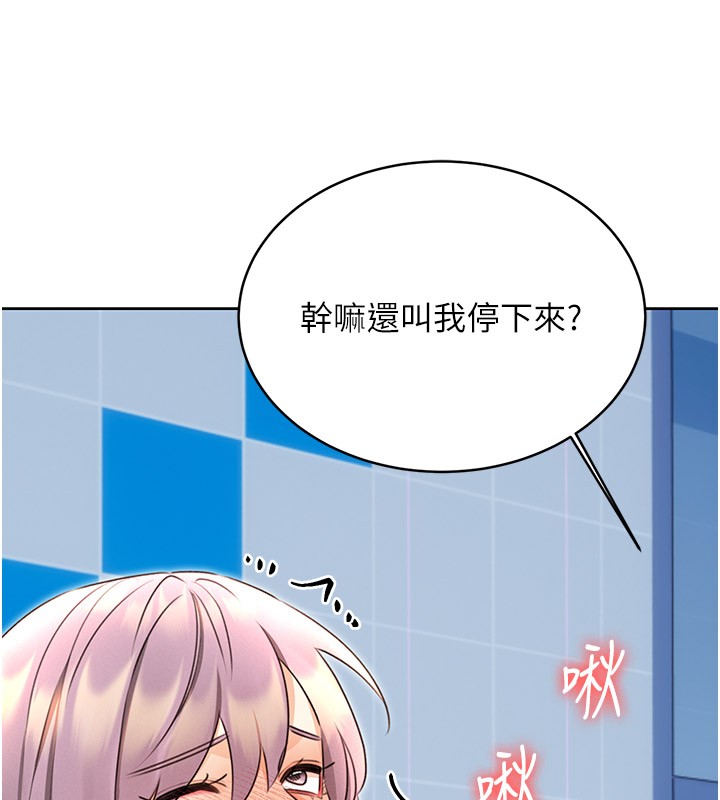 第34话-没想到妳居然这么M - 第73.jpg页
