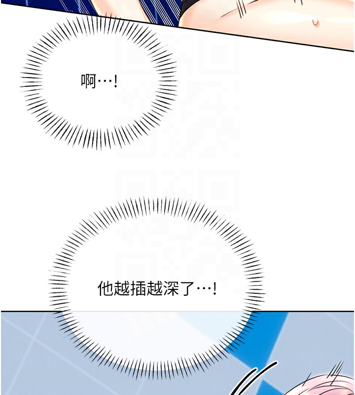 第34话-没想到妳居然这么M - 第79.jpg页