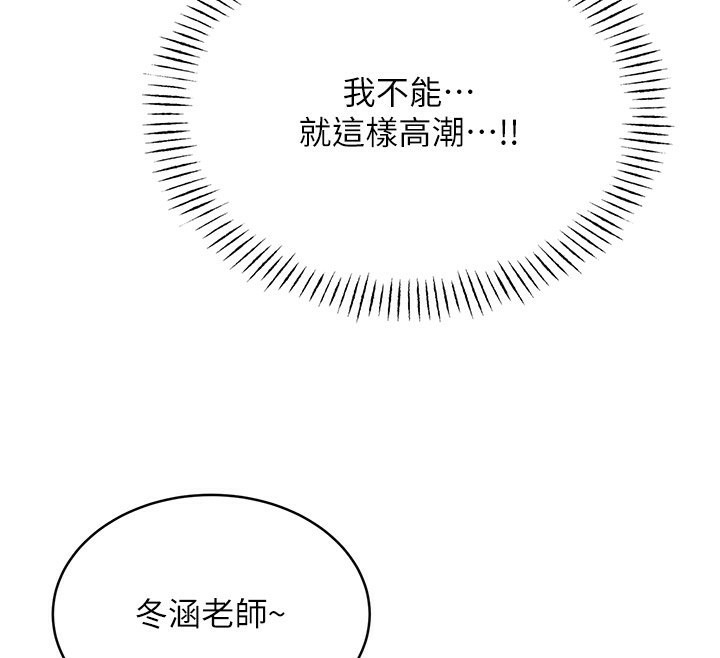 第34话-没想到妳居然这么M - 第84.jpg页