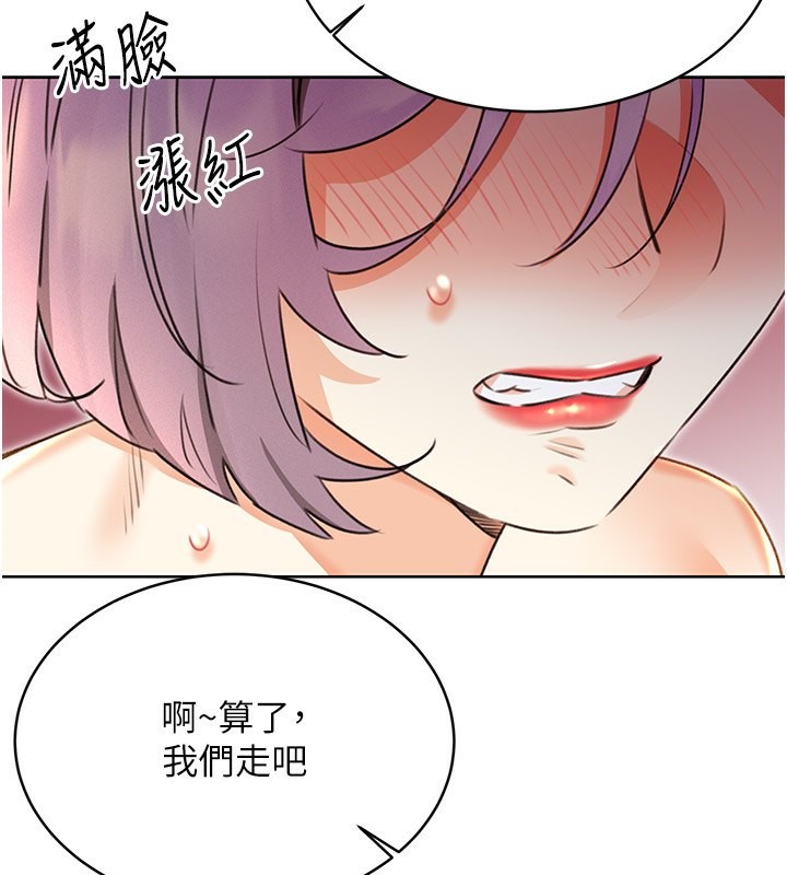 第34话-没想到妳居然这么M - 第89.jpg页