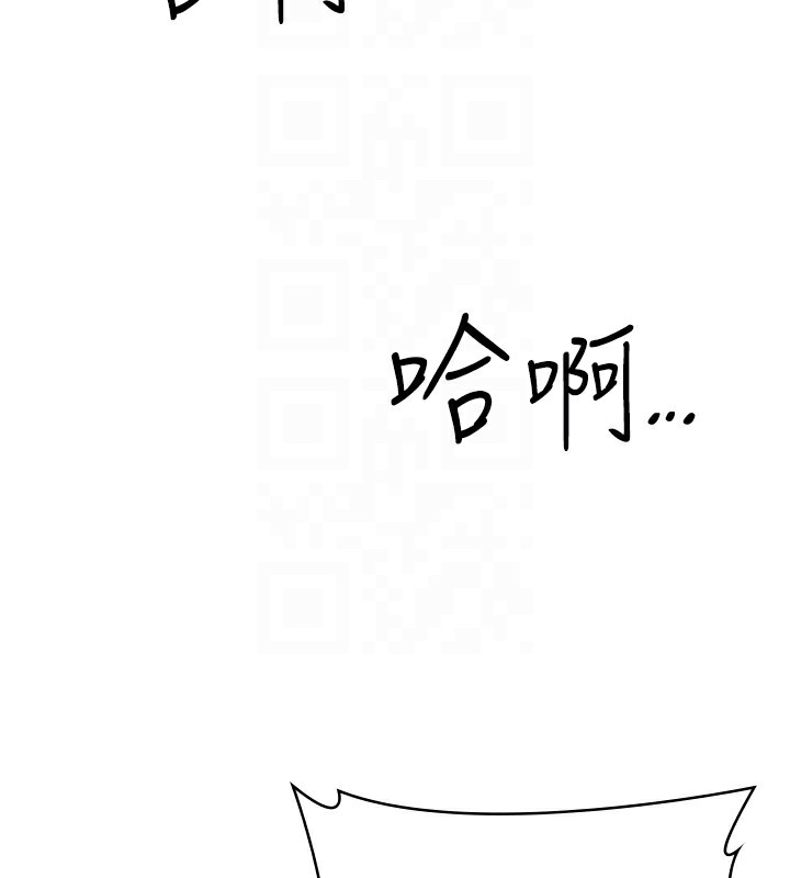 第34话-没想到妳居然这么M - 第94.jpg页