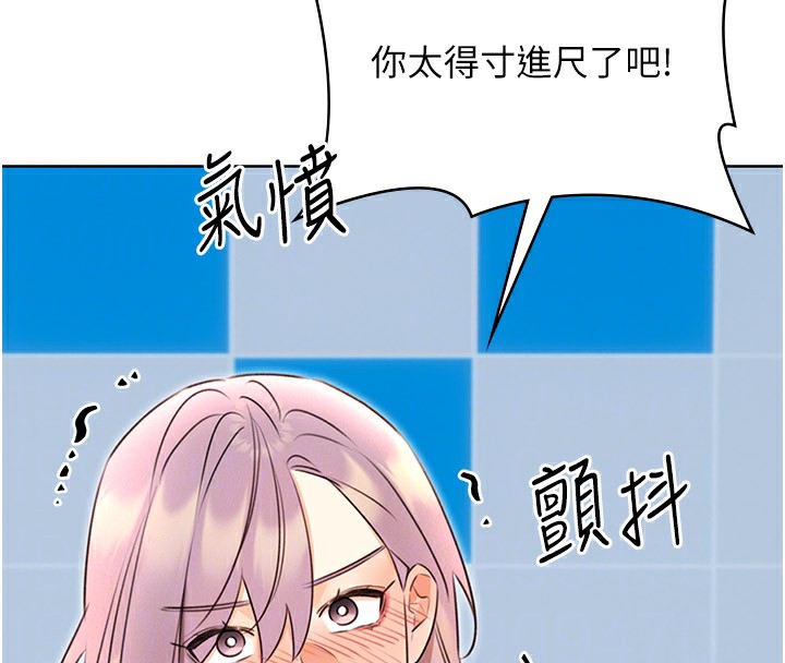 第34话-没想到妳居然这么M - 第95.jpg页