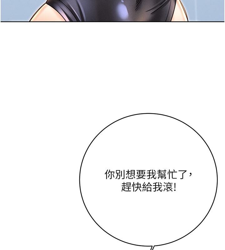 第34话-没想到妳居然这么M - 第97.jpg页