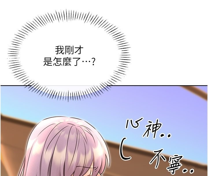 第34话-没想到妳居然这么M - 第106.jpg页