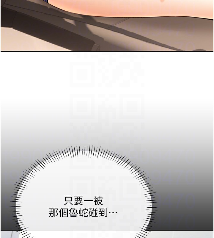 第34话-没想到妳居然这么M - 第108.jpg页