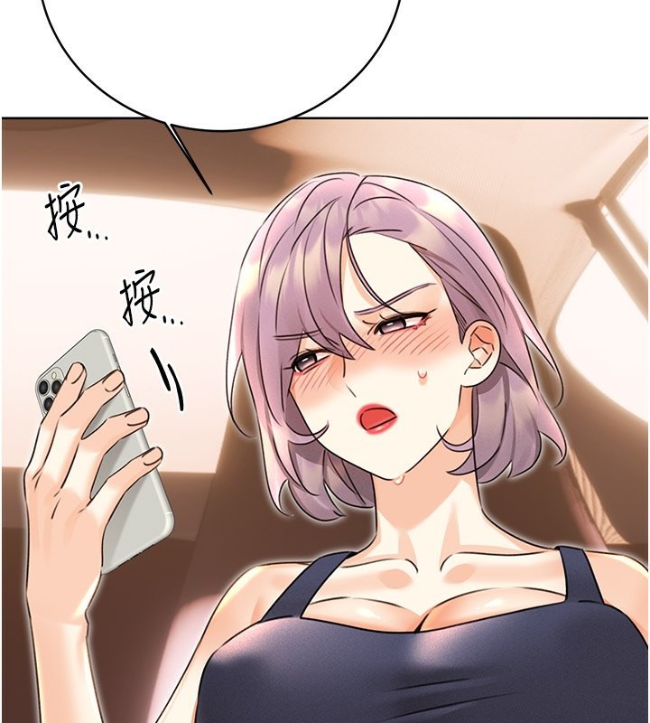第34话-没想到妳居然这么M - 第112.jpg页