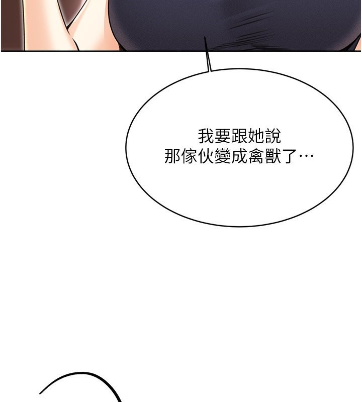 第34话-没想到妳居然这么M - 第113.jpg页