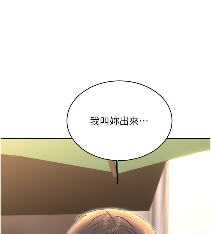 第34话-没想到妳居然这么M - 第118.jpg页