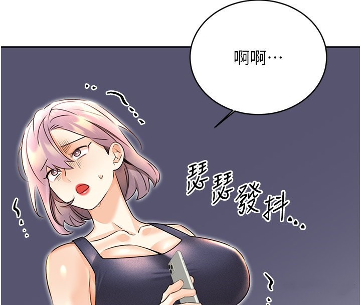第34话-没想到妳居然这么M - 第121.jpg页