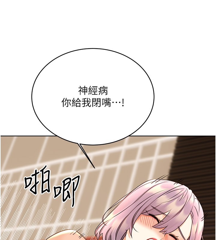 第34话-没想到妳居然这么M - 第133.jpg页
