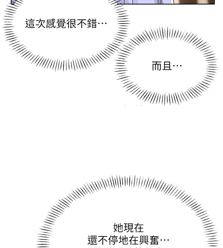 第34话-没想到妳居然这么M - 第137.jpg页
