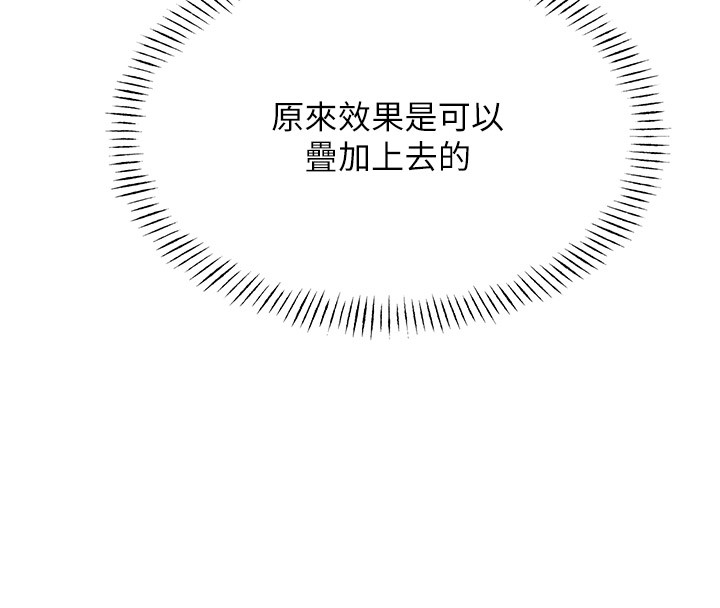 第34话-没想到妳居然这么M - 第140.jpg页